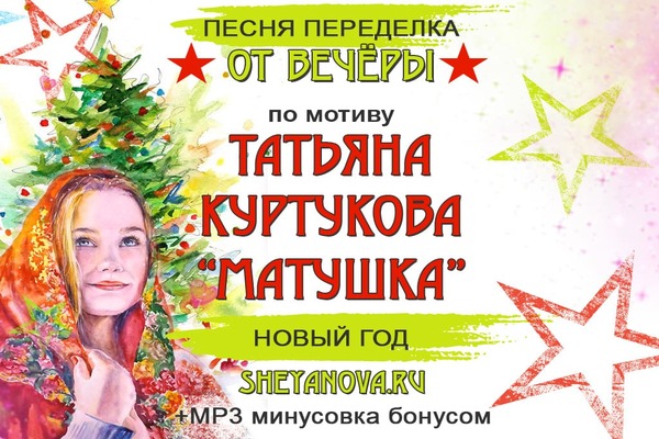 песня переделка на мотив матушка земля