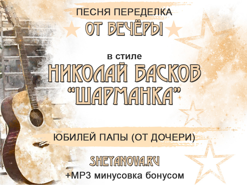 скачать песню шарманка