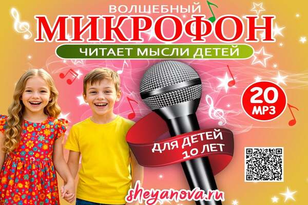 игра угадай мысли для детей