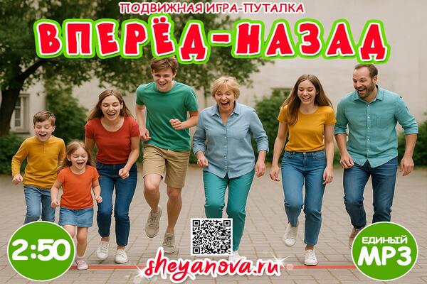 игры для вожатых в лагере с детьми прыгать вперерд назад
