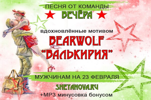 песни на 23 февраля