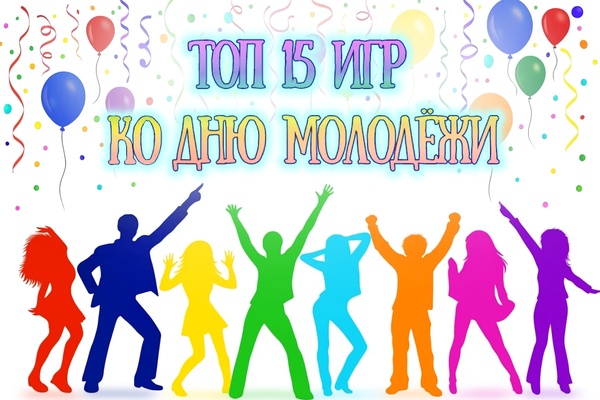 топ 15 конкурсов для молодежи