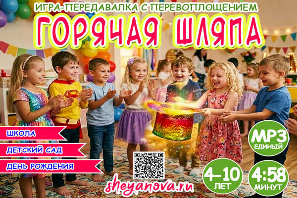 физкультминутка для дошкольников