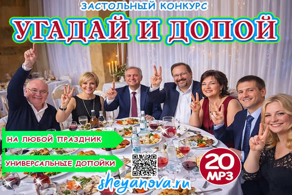 игра допойки