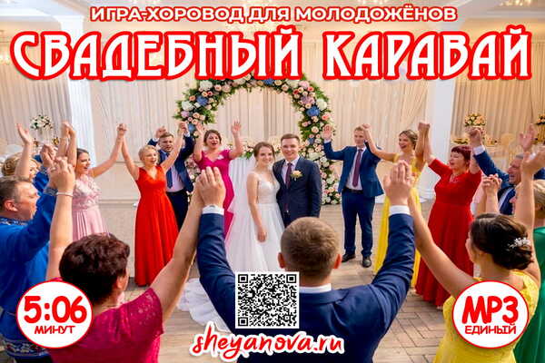 каравай на свадьбу