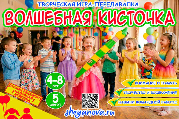 игра передай предмет для детей