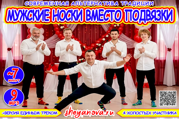 конкурс вместо подвязки на свадьбе