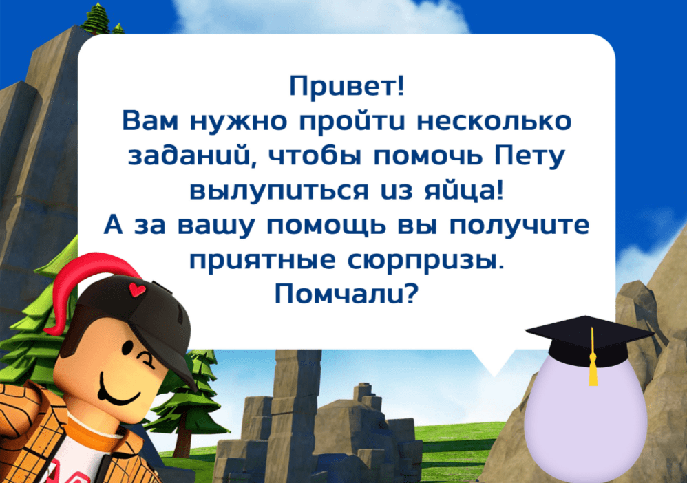 квест роблокс на день рождения для мальчика или девочки 6 - 9 лет