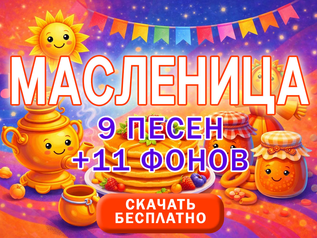 допой песню конкурс