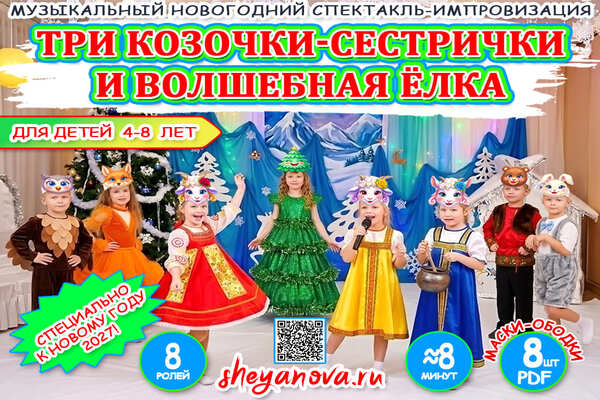 сказка новогодняя детская 2027