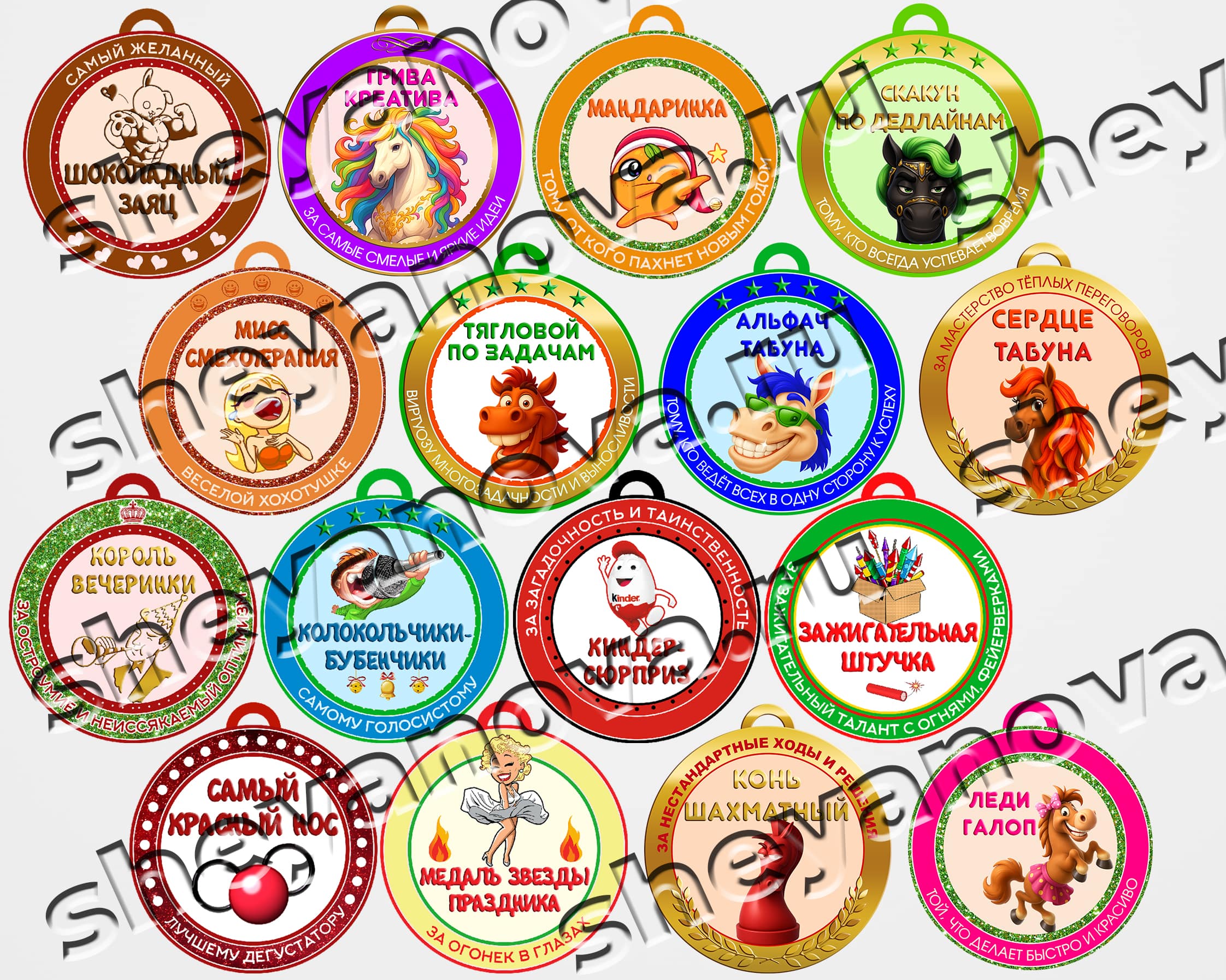 новогодние медали 2026