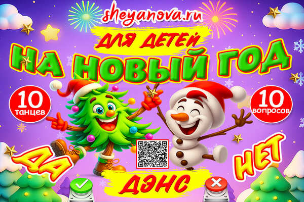 новогодняя викторина для детей 7-10 лет