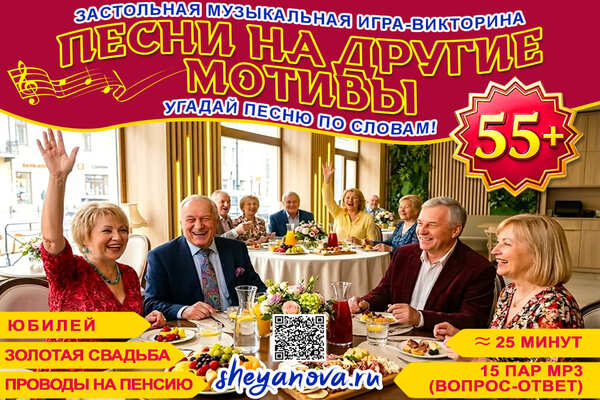 песни на другой мотив