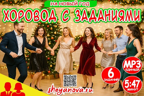 песня новогодний хоровод на новый год