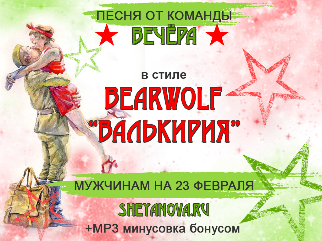песни на 23 февраля