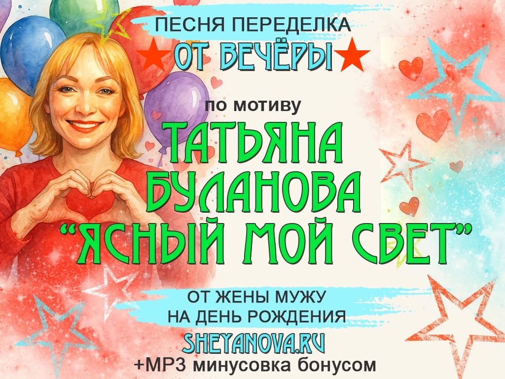 песни на день рождения мужа