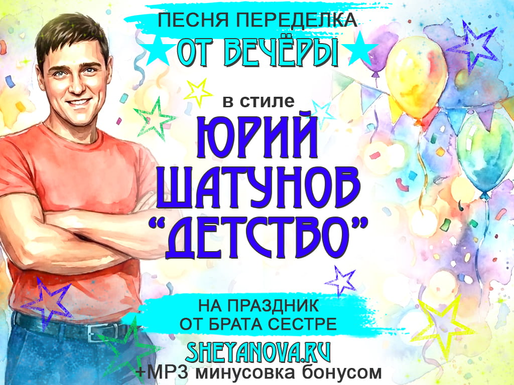 песня на 1 сентября про школу