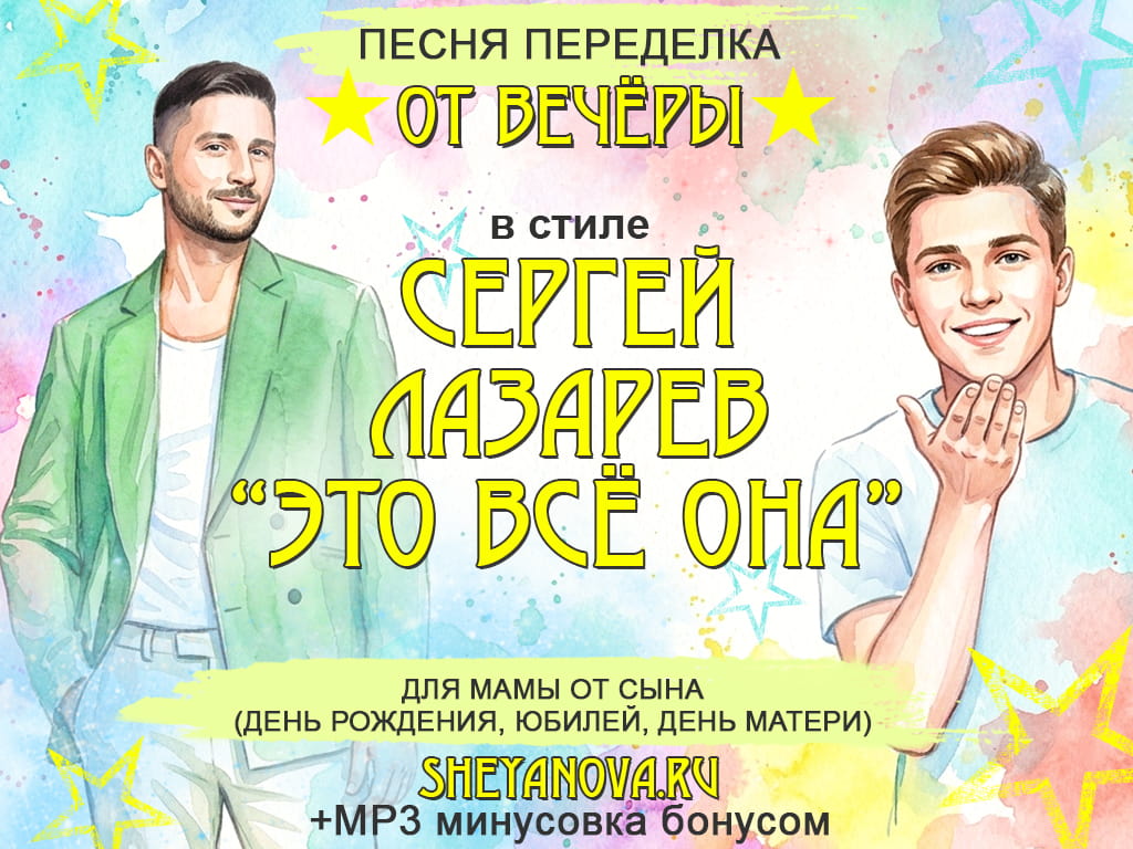 песня переделка для мамы от сына