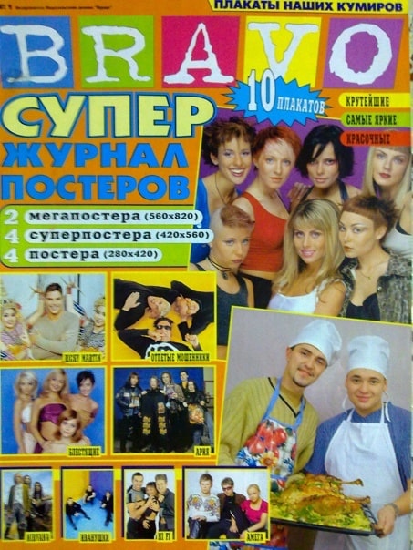 Вечеринка в стиле 90-х