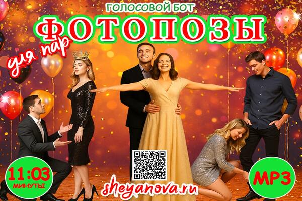 позы для фото пар