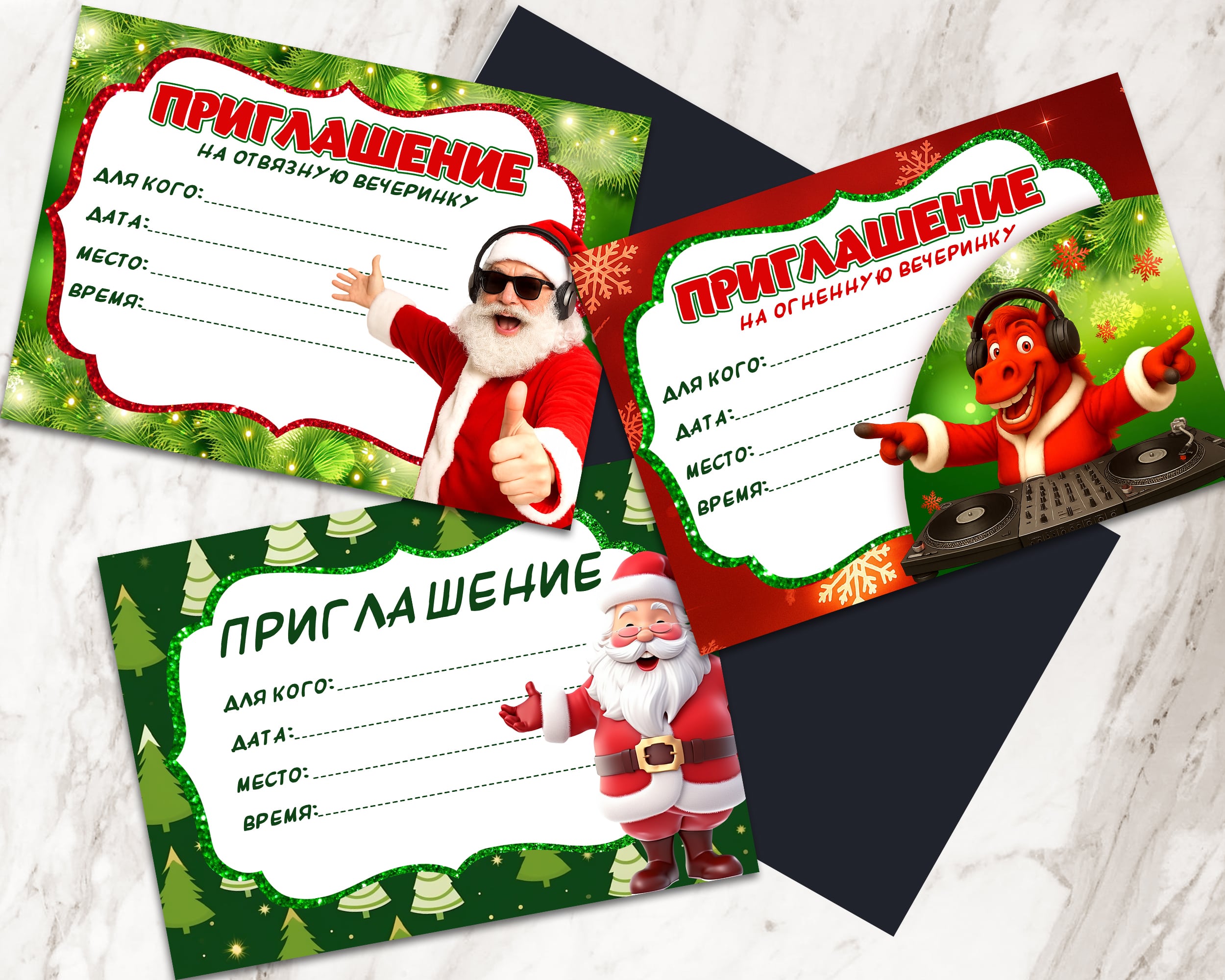 приглашение на новый год 2026