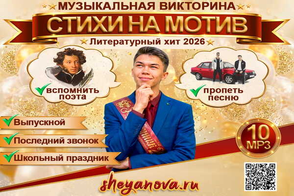 прикольные конкурсы на выпускной класс