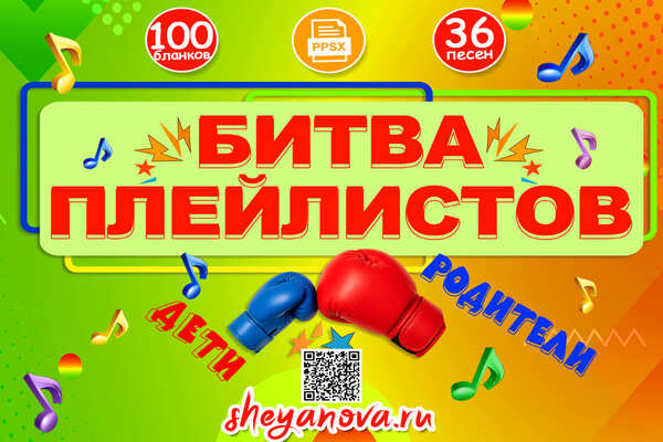 музыкальное лото для детей и взрослых