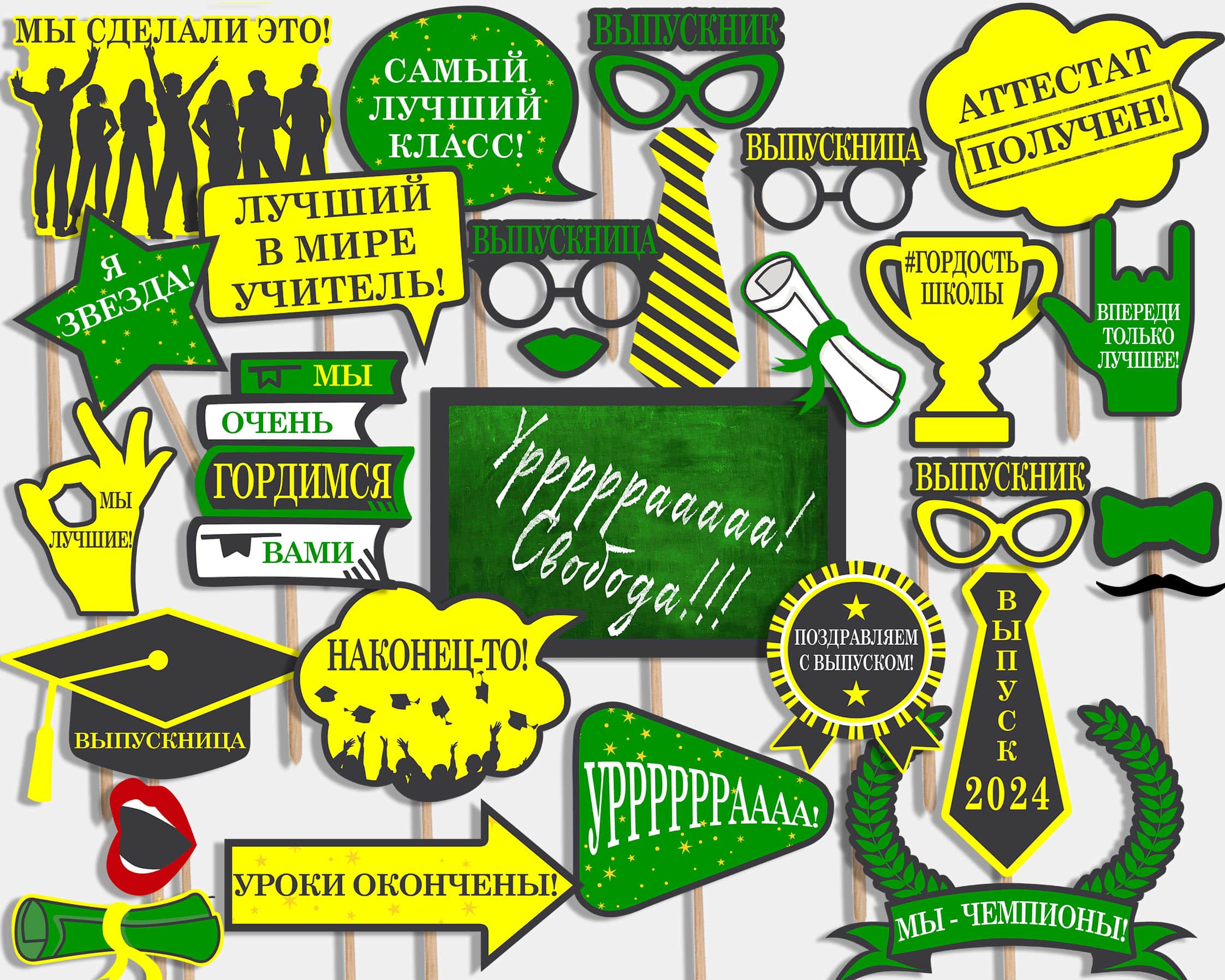 фото реквизит на палочке на выпускной