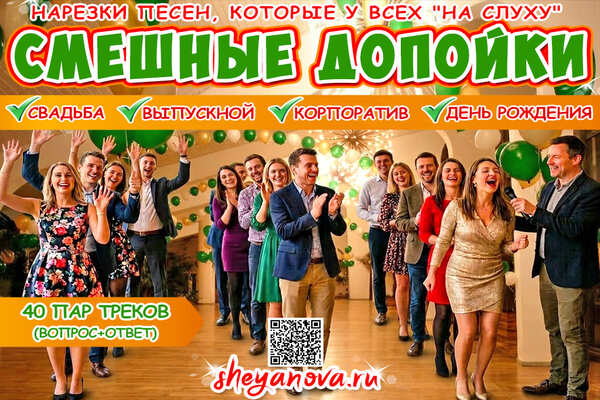 смешные допойки