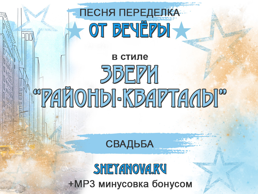 районы кварталы переделка