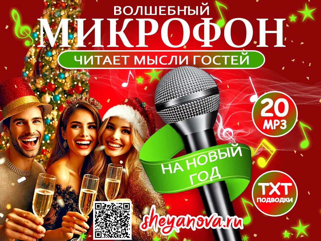 Скачать нарезки песен для новогодней шляпы на новый год