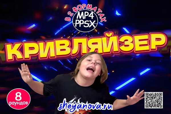 я делаю лицо ты делаешь звук