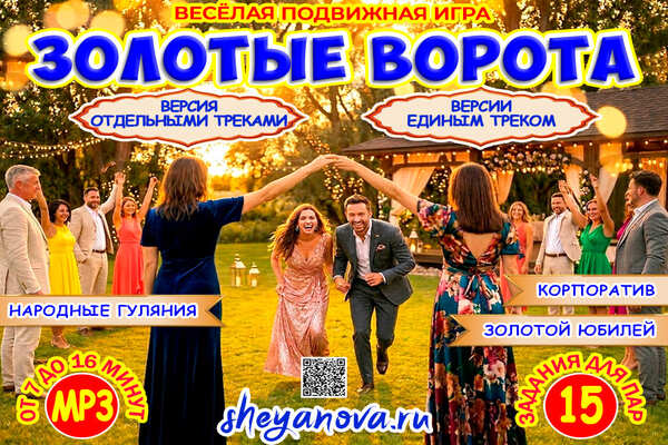золотые ворота